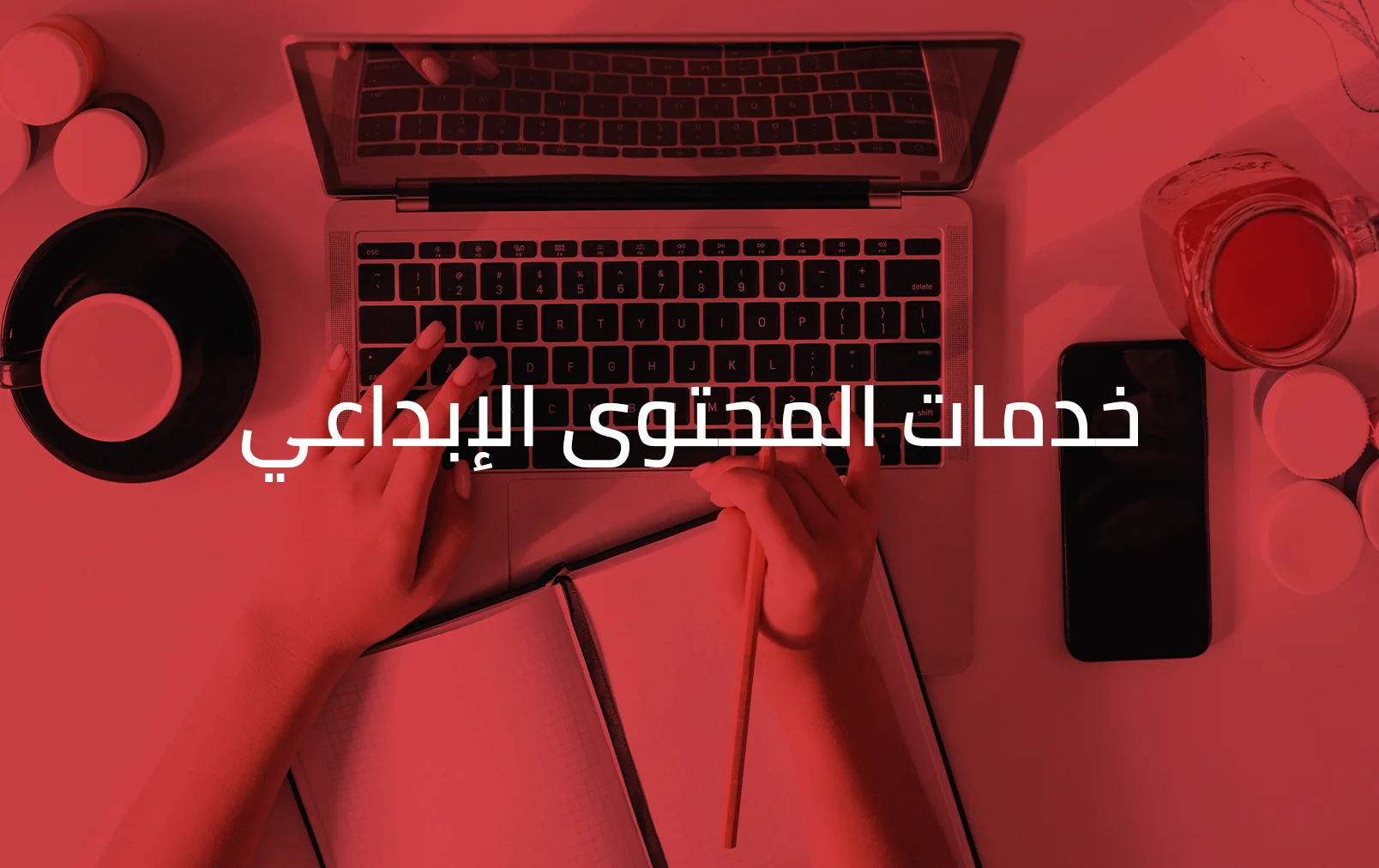 https://threeadvisory.com/%d8%ae%d8%af%d9%85%d8%a7%d8%aa-%d8%a7%d9%84%d9%85%d8%ad%d8%aa%d9%88%d9%89-%d8%a7%d9%84%d8%a5%d8%a8%d8%af%d8%a7%d8%b9%d9%8a/